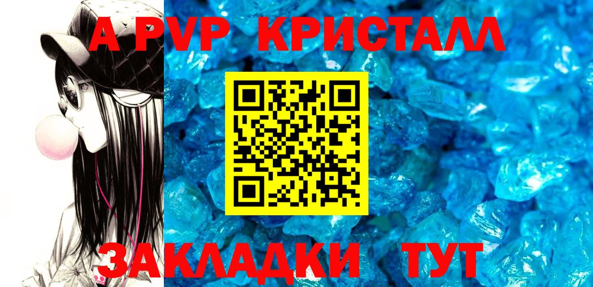 Alpha PVP кристаллы Вольск