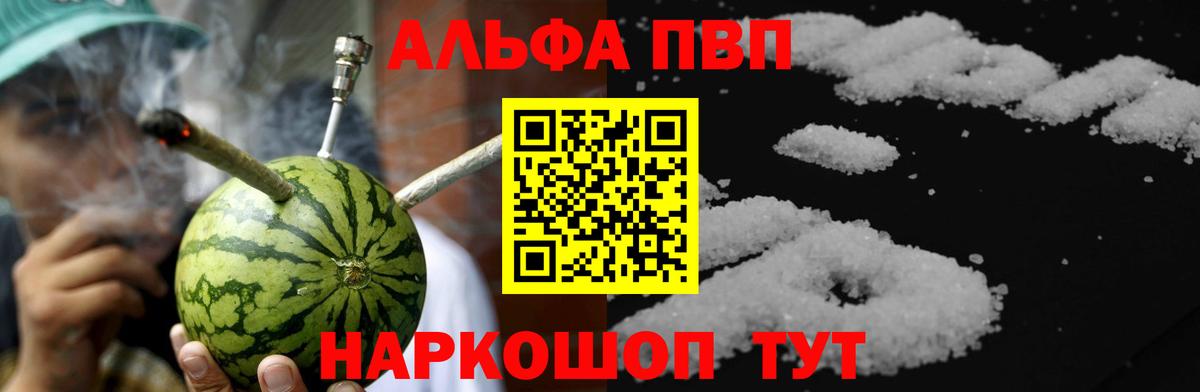 Вольск  А ПВП крисы CK  Alpha PVP VHQ  Alpha-PVP  Вход с VPN 