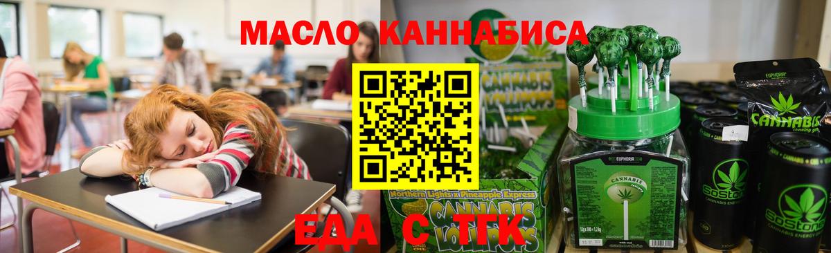 Canna-Cookies марихуана  Вход с VPN  Вольск 