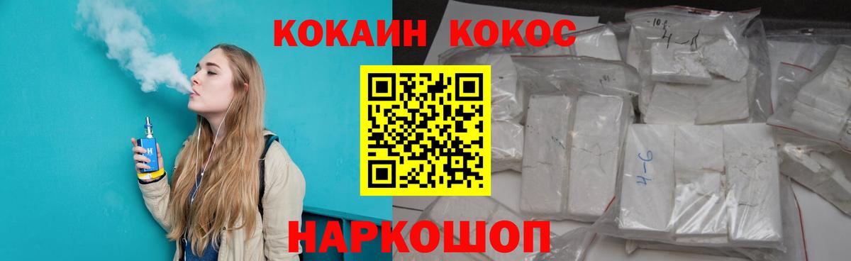 COCAIN VHQ  Вход с VPN  Вольск  Кокаин Columbia 