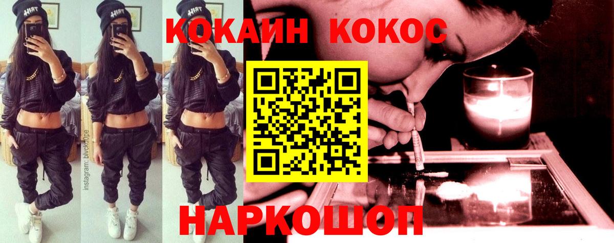 КОКАИН 99% Вольск
