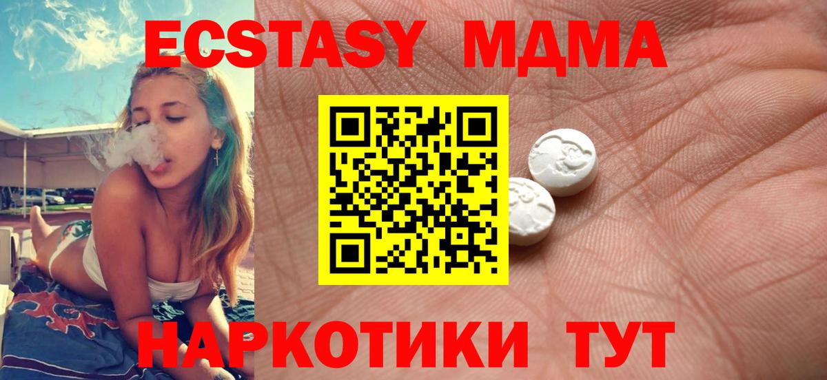 Экстази 300 mg Вольск