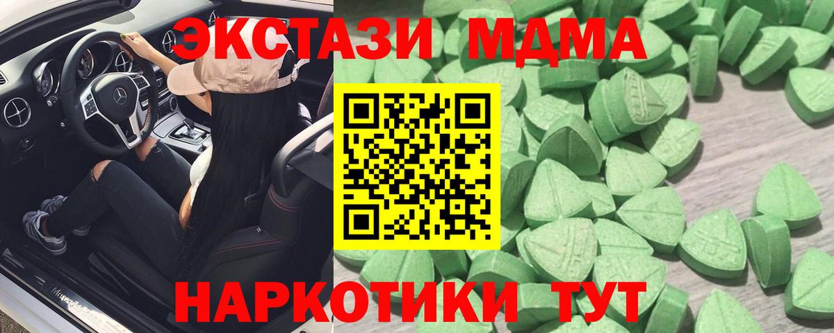 Вольск  Ecstasy MDMA  Экстази  Вход с VPN 