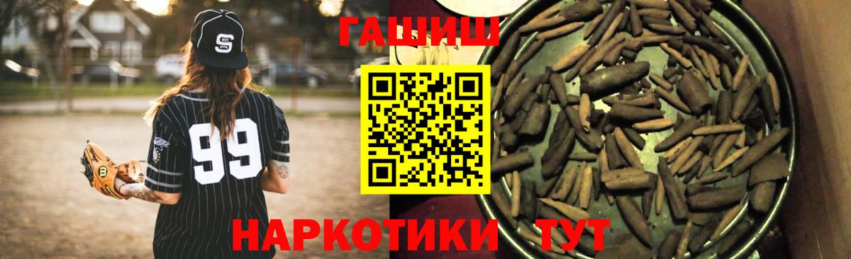 Вольск  ГАШИШ Premium  цены   Вход с VPN  Гашиш гарик 