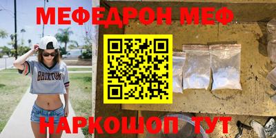 мефедрон Ливны