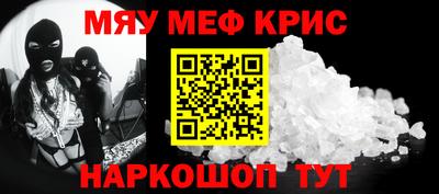 мефедрон Ликино-Дулёво