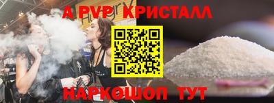 мефедрон Ливны