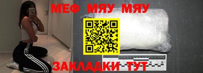 мефедрон Ливны