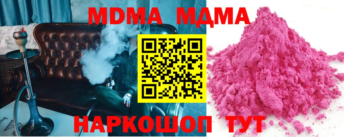 MDMA VHQ Вольск
