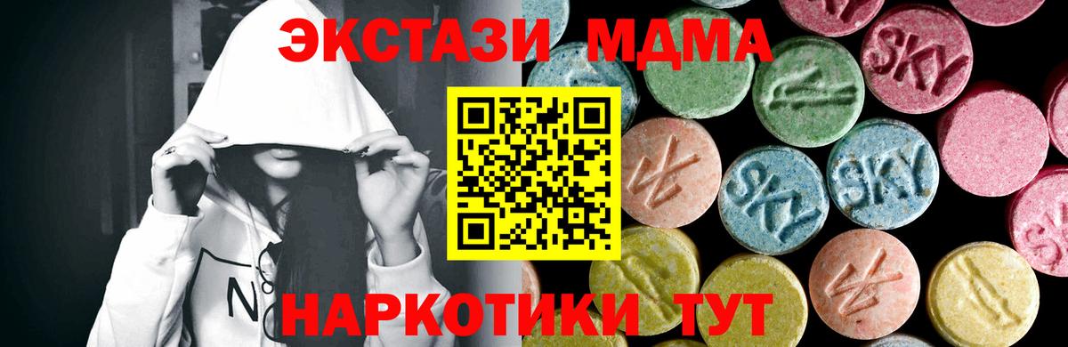 MDMA  Вход с VPN  MDMA молли  Вольск  МДМА crystal 