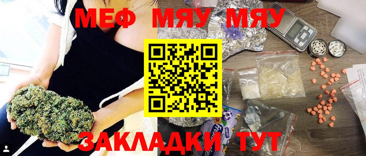 МЕФ Вольск