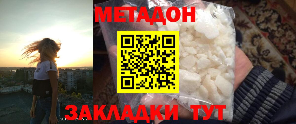 blacksprut ONION  МЕТАДОН белоснежный  Вход с VPN  Вольск  Метадон VHQ 