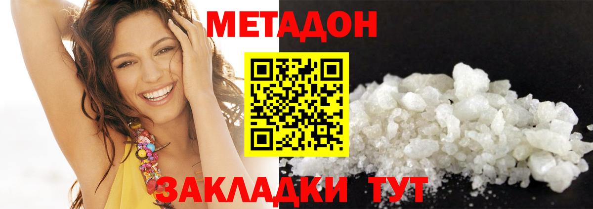 ГАШ  Гашиш  Вход с VPN  Канабис  Вольск  MDMA  МЕФ кристаллы  Мефедрон 