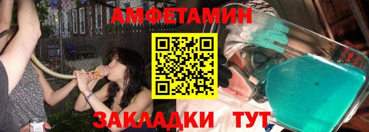 Метамфетамин кристалл Вольск