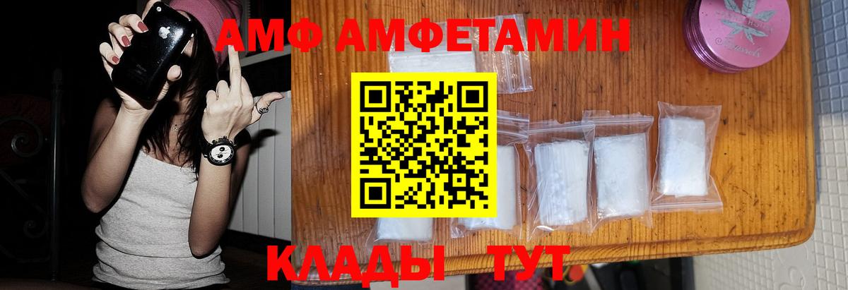 МЕТАМФЕТАМИН винт  Вход с VPN  МЕТАМФЕТАМИН винт  Вольск 