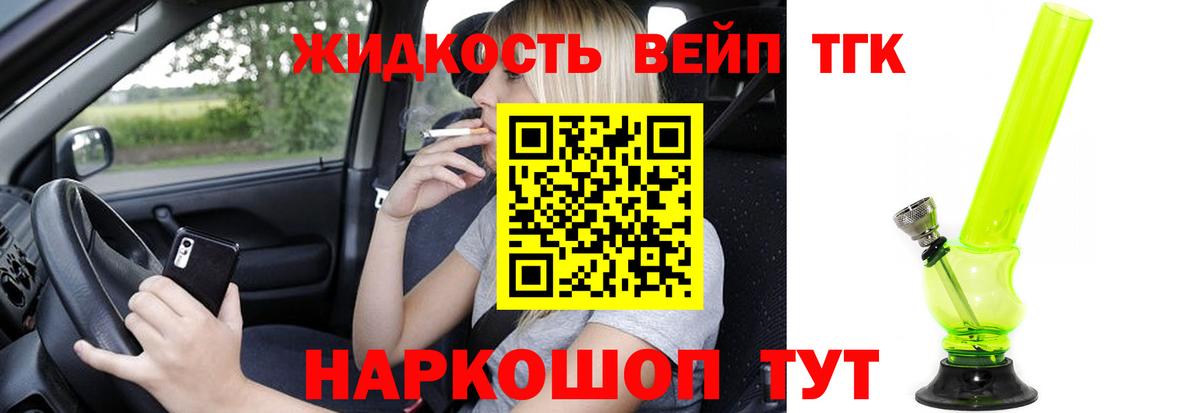 ТГК THC oil  Вход с VPN  ТГК вейп с тгк  Вольск 