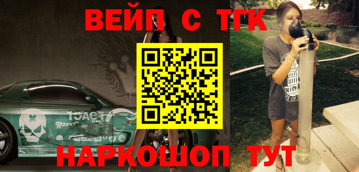 ТГК Wax Вольск