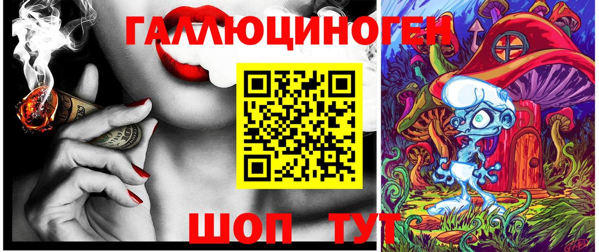 Галлюциногенные грибы мухоморы Вольск